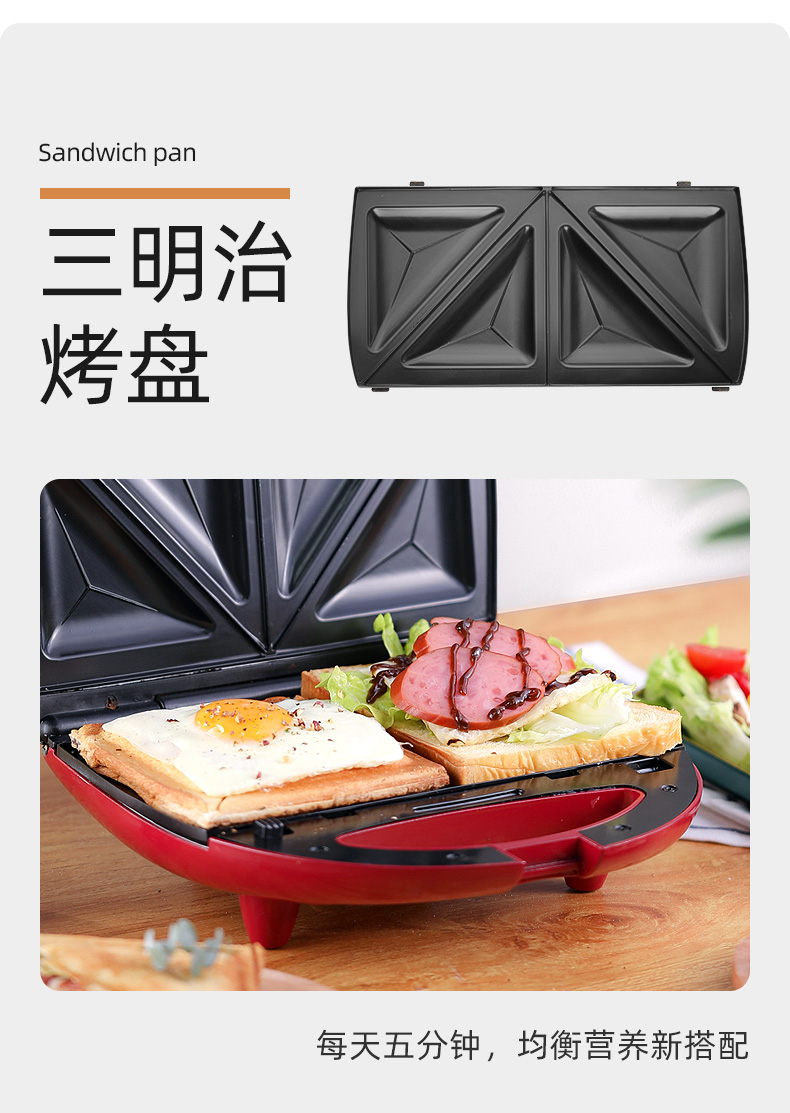 F4S Sandwich Maker (3)